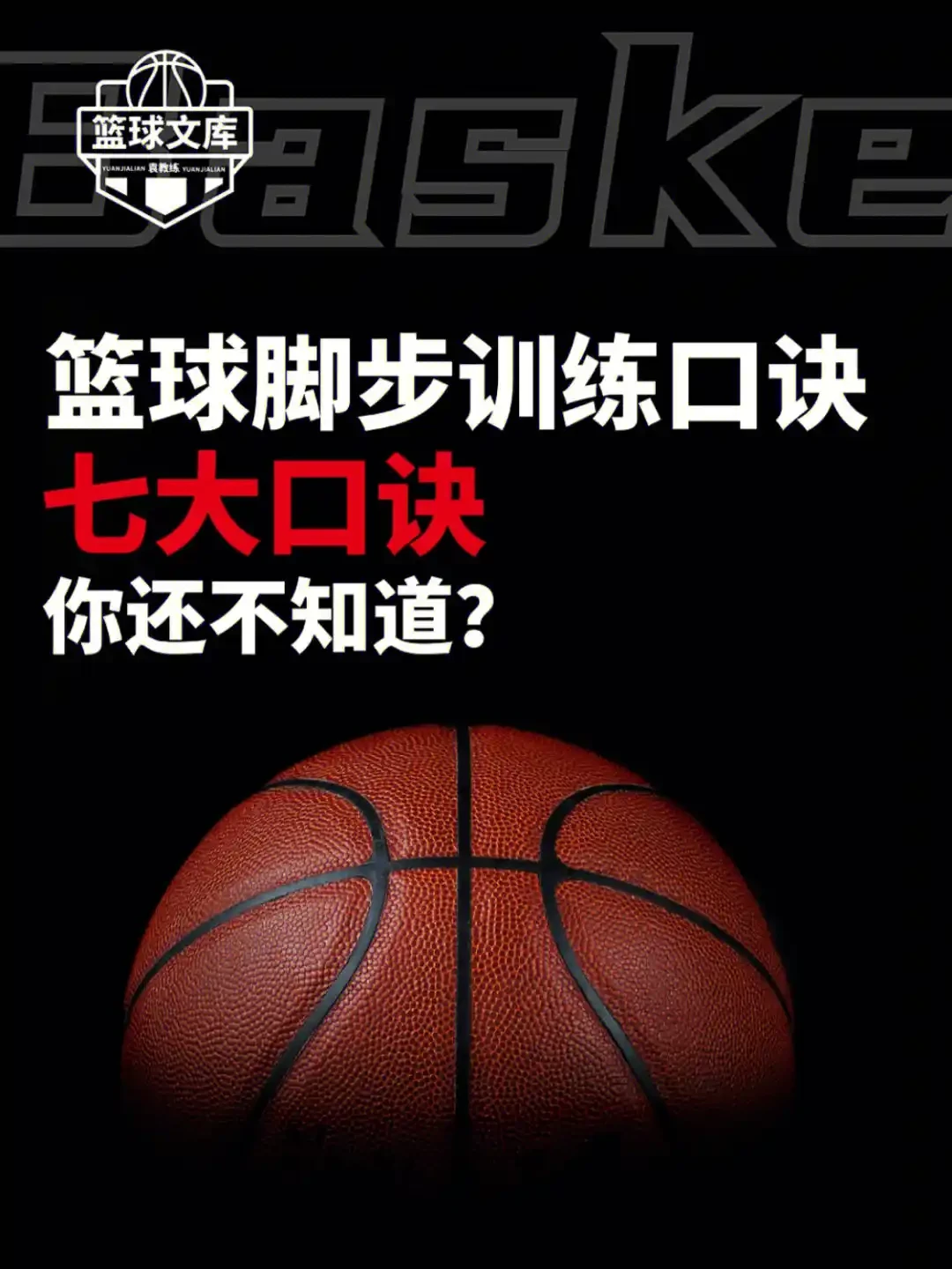 如何结合瑜伽提升篮球运动员的协调性_1